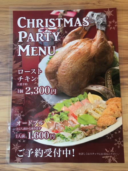 西小山でクリスマスパーティーの食事を楽しめるレストランを発見