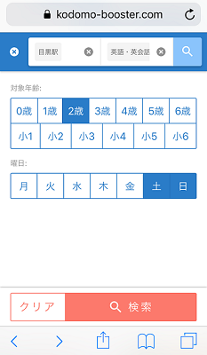コドモブースター