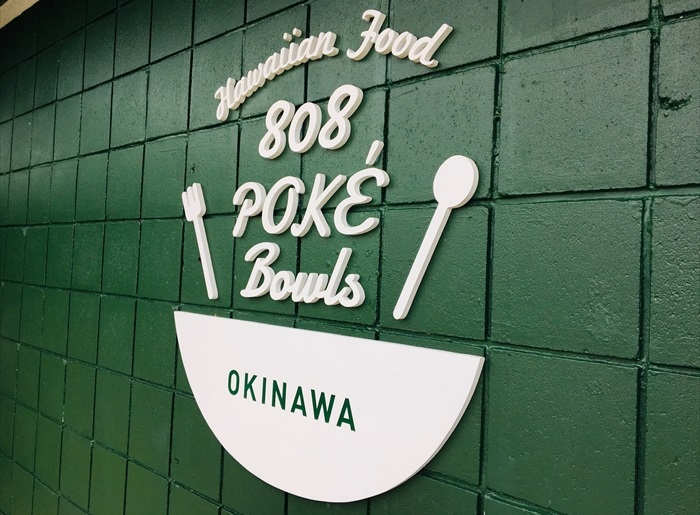 808 poke bowls okinawa