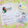 陣内ウィメンズクリニックを卒業しました！かかった費用と口コミ