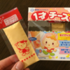 1歳の手づかみ食べが面倒臭い人におすすめしたい市販品３選！